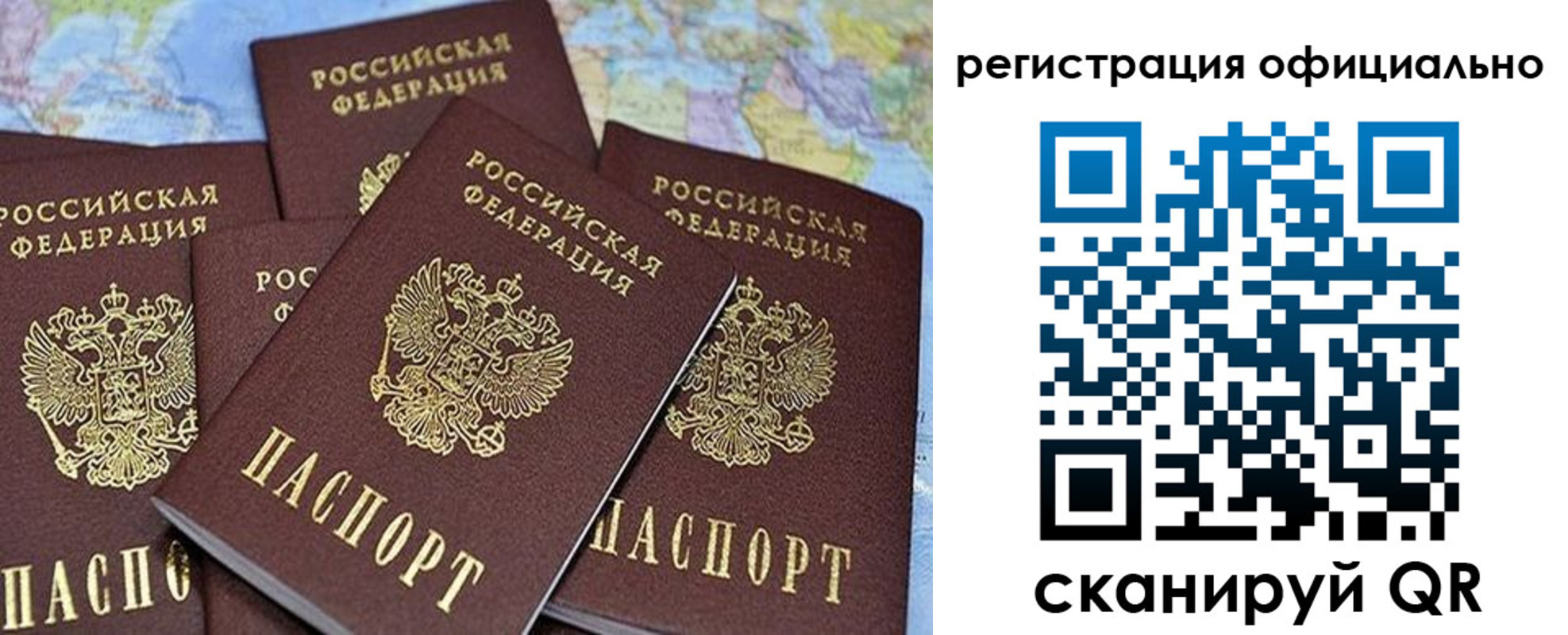 временная регистрация для школы в Уфе
