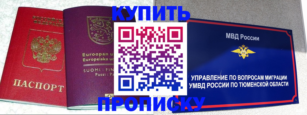 временная регистрация законно в Уфе