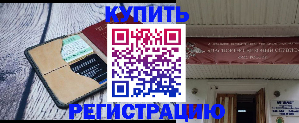 временная регистрация госуслуги в Уфе