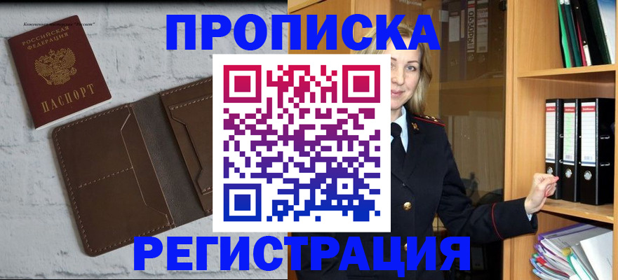 временная регистрация адрес в Уфе