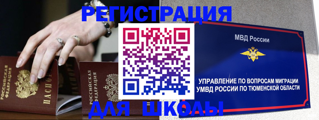 временная регистрация надежно в Уфе