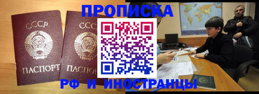 временная регистрация законно в Уфе